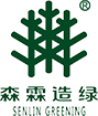 副會(huì)長(zhǎng)單位-廣東森霖造綠有限公司